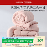水星家纺被子冬季被子母被芯二合一纤维被褥约8.2斤200*230cm粉