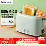 小熊（Bear）面包机 多士炉早餐烤吐司机 烤三明治面包片2片家用多功能轻食机 6档烘烤带防尘盖DSL-C02W1绿色