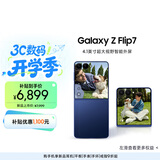 三星Samsung Galaxy Z Flip7 折叠屏手机 4.1英寸超大智能外屏 5000万像素 AI手机12GB+256GB 暗影蓝
