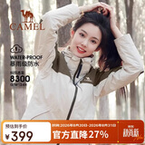 骆驼户外三合一冲锋衣男女防水防风秋冬加厚外套进藏旅游登山服装