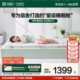 大自然山棕午睡便携护脊多功能宿舍床垫 可折叠榻榻米棕垫 状元学生床垫 问鼎4CM（长度可调1900） 90*200