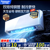 松下空调 E1系列1.5匹一级能效变频冷暖空调挂机  原装压缩机 外机双排纯铜管 国家补贴E13KQ10