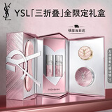 YSL圣罗兰全限定礼盒黑管610+黑管445+粉气垫B10生日礼物送女友