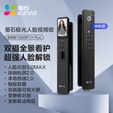 萤石Y3000FVX Plus焕新版智能锁 3D人脸识别支持掌静脉无需指纹 双摄双画面可视 家用全自动视频门锁