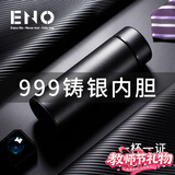 eno高档保温杯男女士999铸银杯子茶水分离泡茶杯水杯定制商务办公杯 陨石黑  私享礼盒装 证书随货 430ml