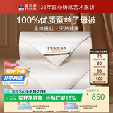 富安娜蚕丝被100%蚕丝空调被纯棉夏凉被芯单人宿舍夏被6.2斤152*210cm