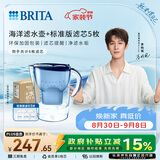 碧然德（BRITA） 过滤净水器 家用滤水壶 净水壶 海洋系列 3.5L蓝色 一壶6芯装 环保加固包装