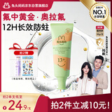 兔头妈妈儿童牙膏经典奥拉氟含氟防蛀青春期青少年13岁+蜜桃味50g