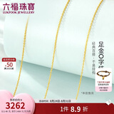 六福珠宝黄金项链O字链足金素链锁骨链生日礼物 计价B01TBGN0018 约2.48克
