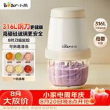 小熊（Bear）婴儿辅食机 打泥搅拌机佐料机打蒜机 绞肉机2026新款家用小型 绞馅机碎肉机QSJ-T02W8