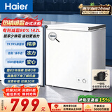 海尔（Haier）142L单温小冰箱冰柜小型家用小冰柜冷柜冷冻冷藏转换一级能效深冷减霜大容量BC/BD-142GHW9D
