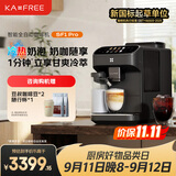 咖啡自由（KAxFREE）全自动咖啡机 家用意式美式冷萃 大师风味 冷热双温绵云奶咖