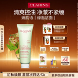 娇韵诗净澈泡沫洁面乳125ml 洗面奶深层清洁细致毛孔礼物