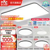 雷士（NVC）吸顶灯客厅灯简约现代LED照明灯具全屋套餐卧室灯-光鸿 【舒适光】智控客厅3室2厅风扇灯