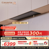 卡萨帝致境油烟机 全嵌升降抽油烟机家用变频29风量大吸力静音 以旧换新上门安装烟灶联动 吸油烟机Q6