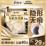 护舒宝【内裤般舒适】无痕奢柔安睡裤XL码8条安心裤夜安裤卫生巾夜用