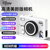 迪士尼（Disney）疯狂动物城数码相机入门级补光美颜口袋相机CCD平替拍照旅游专用教师节生日礼物 美颜版朱迪