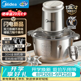 美的（Midea）绞肉机家用自营304不锈钢双碗双刀多功能绞机磁吸刀头绞肉绞馅打蒜器 双碗合计1.8L*2 MJ-JC19FB