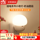 雷士（NVC）小夜灯卧室睡眠灯夜间柔光护眼床头按键插电伴睡节能灯3W