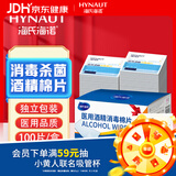 海氏海诺75%医用酒精消毒棉片湿巾100片 独立装擦手机皮肤消毒 6*3cm凑单