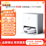 科沃斯扫地机器人扫拖一体洗地机自动清洗智能家用吸尘器全自动洗地机免洗拖布自动集尘原装二手9新以上 T10 TURBO【自动洗拖布吸扫拖一体】 无原包装9新