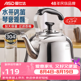 爱仕达（ASD） 烧水壶时尚鸣音水壶煤气燃气电磁炉通用做水壶304不锈钢加厚水壶 304不锈钢鸣音水壶 6L