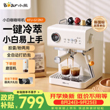 小熊（Bear）小白咖 咖啡机 家用半自动意式咖啡机 冷热双萃可用咖啡胶囊20Bar泵压自动打奶 G12N1