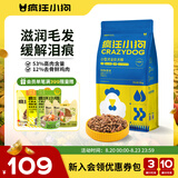 疯狂小狗狗粮小型犬幼犬成犬比熊柯基泰迪肉粒双拼粮去泪痕5kg10斤