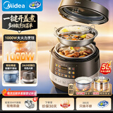美的（Midea）2026新款0涂层有钛0氟青瓷电压力锅5L双胆全自动智能预约 触控彩屏电饭煲高压锅4-6人MY-E5860G