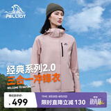 伯希和（Pelliot）赵露思同款山野经典2.0冲锋衣三合一防水夏季女户外套12340106粉M
