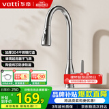 华帝（VATTI）厨房水龙头三功能抽拉 360°旋转冷热双控304不锈钢 062100S