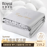 皇朝家私桑蚕丝被 空调被 可水洗夏凉被冰丝双人薄被子芯 灰200*230cm2斤