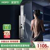 摩普德国MP-530淋浴套装花洒全套恒温冷热淋雨屏喷头全铜龙头沐浴 畅享4种出水淋浴幻夜黑