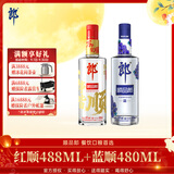 郎酒顺品郎兼香型白酒 红顺488mL单瓶+蓝顺480mL单瓶【口粮酒】