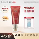 谜尚（MISSHA）大红bb霜50ml经典款23号遮瑕美白防晒隔离4效合一粉底液