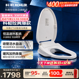 科勒（KOHLER） 智能马桶盖智能坐便盖板加热冲洗马桶座圈洁身器 速热全功能款K-18649T极速达