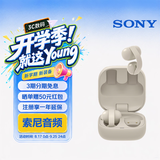 索尼（SONY）耳夹耳机 LinkBuds Clip  开放式蓝牙耳机 办公 运动 漏音抑制/人声增强 耳机蓝牙2026最新款 燕麦白