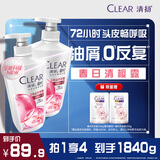 清扬去屑洗发水 樱花沁爽720gx2+试用装200g 烟酰胺净屑