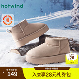 热风（Hotwind）雪地靴女士秋冬新款暖绒一脚蹬松糕厚底增高休闲短筒靴子加厚棉鞋 08杏色 37