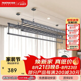 盼盼手摇晾衣架阳台升降晾衣杆铝合金带母婴横杆晒衣架2.0米四杆S8