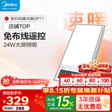 美的（Midea）风暖式浴霸暖风灯照明排气五合一体机集成吊顶无线卫生间浴室机 GP11遥控丨遥控免布线丨温度可视