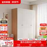 全友（QUANU）家居现代简约风成品大衣柜顶柜组合家具家用卧室分段式衣橱柜子 【原木奶油风】1.6*1.8m四门衣柜 多规格灵活组合+科学分区收纳