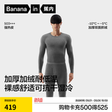 蕉内热皮503+++保暖内衣套装男女士7A抗菌秋衣秋裤加绒加厚冬季打底衫 【男士】90°花灰 XL