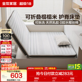 全友家居 天然椰棕床垫偏硬护脊家用榻榻米单人折叠床垫1.5x1.9米KS