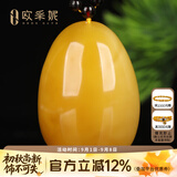 欧采妮（OUCERNY）蜜蜡吊坠天然琥珀原石满蜜无优化鸡油黄水滴项坠挂坠男女款3-5g