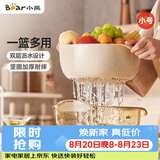 小熊（Bear）洗菜篮沥水篮 双层可分离沥水洗水果篮加厚洗菜盆子 JE012-P01