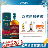 苏格登（Singleton）12年雪莉 单一麦芽威士忌 洋酒 700ml 中秋节送礼