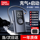 徕本（HELLOLEIBOO）汽车应急启动电源充气泵一体机搭电宝汽车用车载充气泵电源电瓶