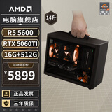 AMD R5 5600/9600X/RX7650GRE/6500XT迷你主机ITX整机手提DIY电脑组装机台式mini办公台式机AI PC电脑 配置六丨R5 5600/RTX5060TI