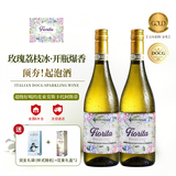 波贝谷意大利进口起泡酒花束莫斯卡托阿斯蒂甜白葡萄酒DOCG气泡酒双支